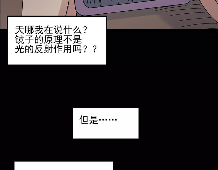 第33话 镜中的我走丢了（2）22