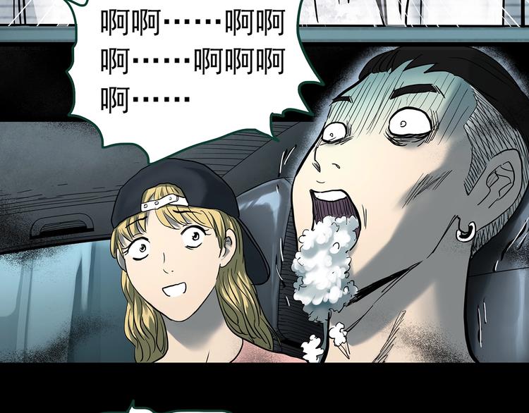 第367话 小怪奇·金斧头10