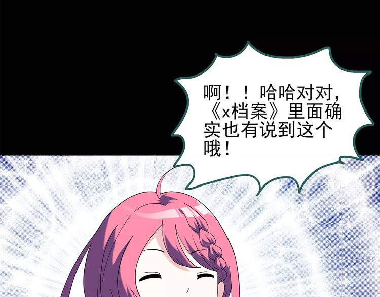 第69话 蛇之诅咒（一）39