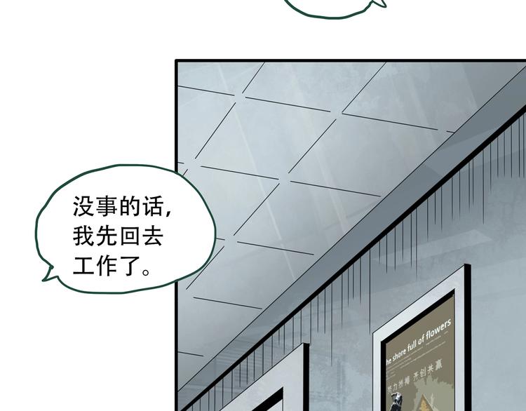 第261话 与你同在 中38