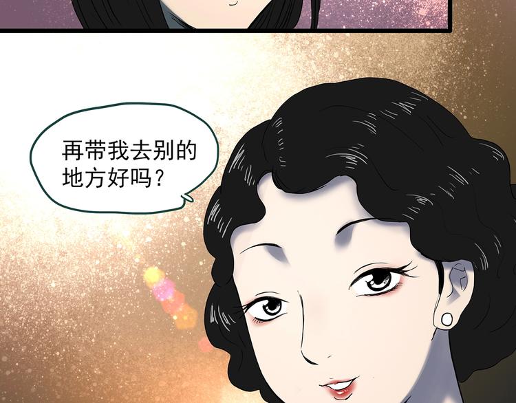 第351话 诡镜·言之罪（五）63