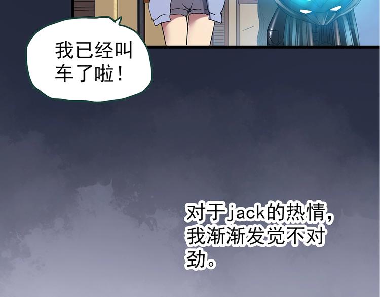 第236话 装修 中二9