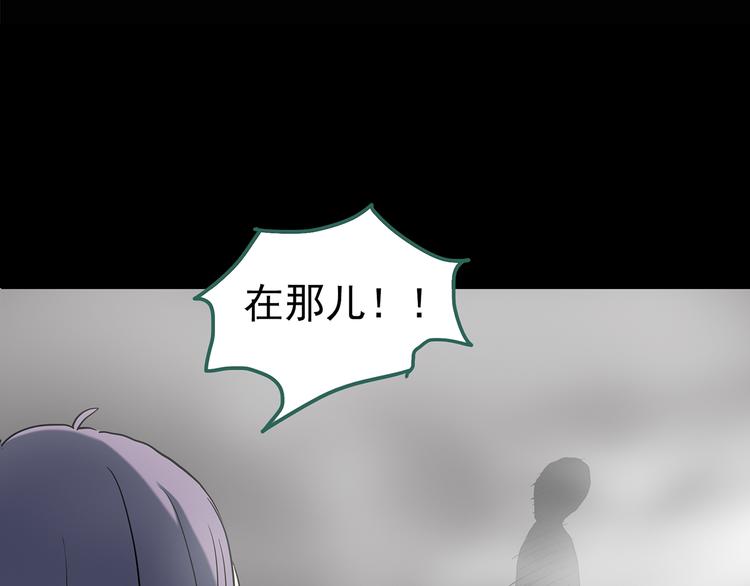 第180话 雾魇怪形 中45