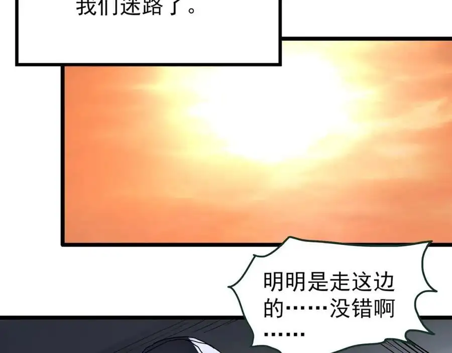 第481话 逃出无人区25