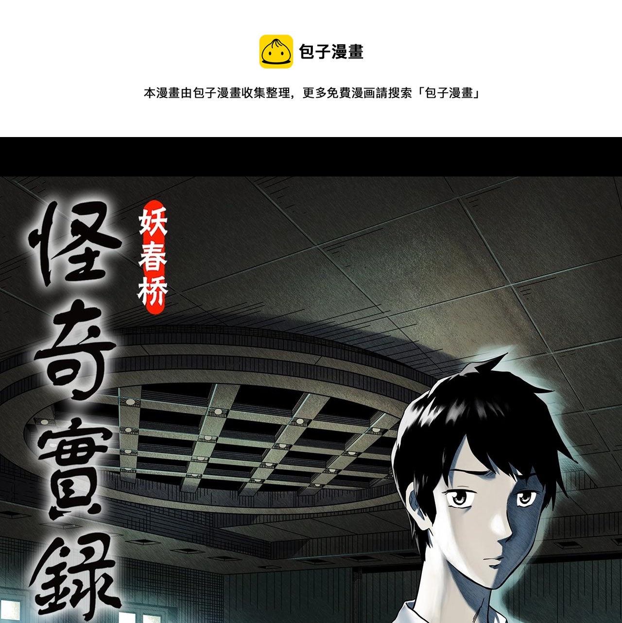 第400话 幽语追凶[2]0