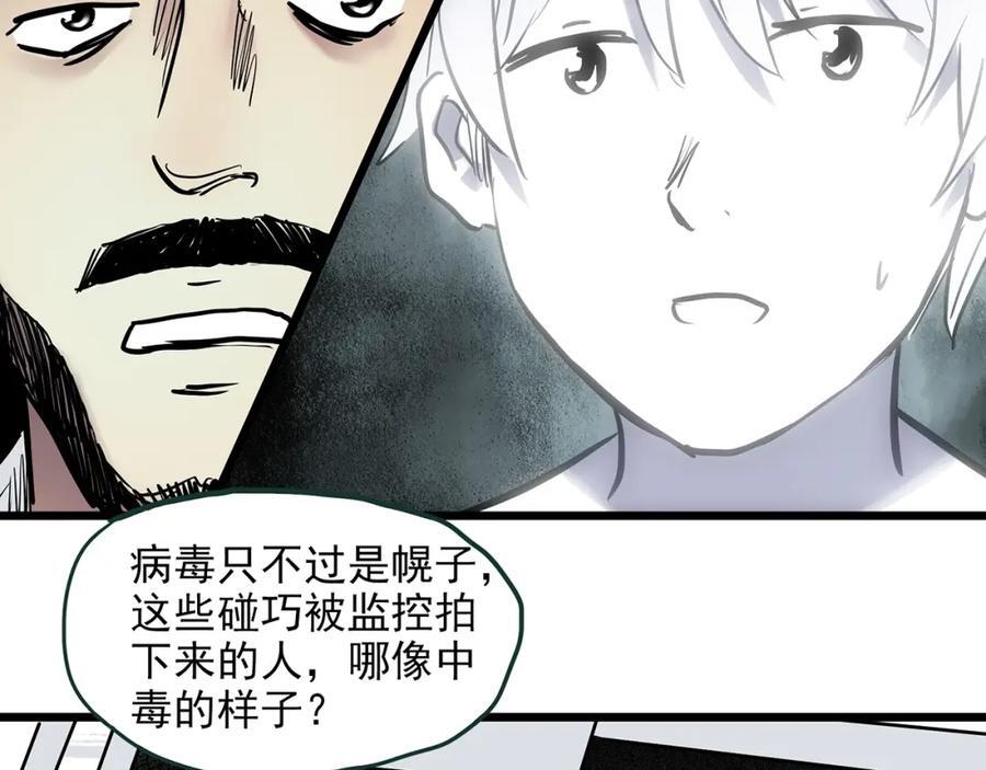 第469话 上身一分钟【七】19