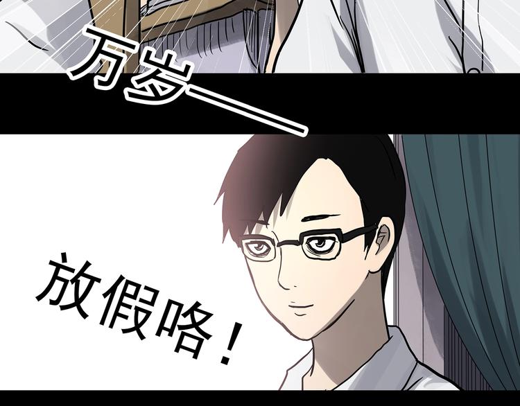 第321话 恶魔换脸术（四）77