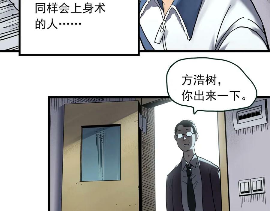 第465话 上身一分钟【三】102