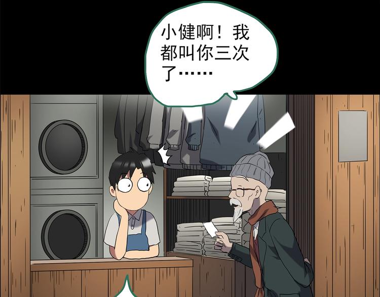第202话 山间洗衣店（上）16