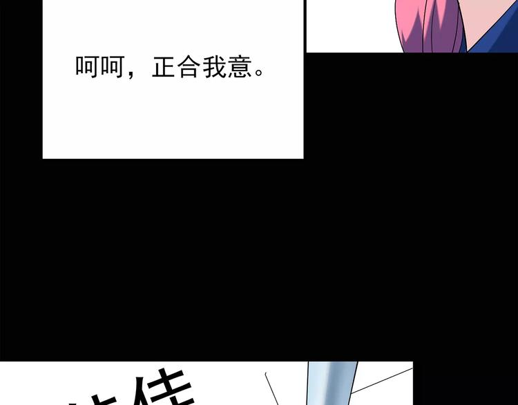 第69话 蛇之诅咒（一）33