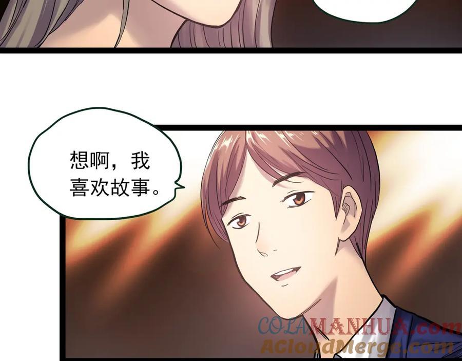第478话 奇幻夜【情绝降】8