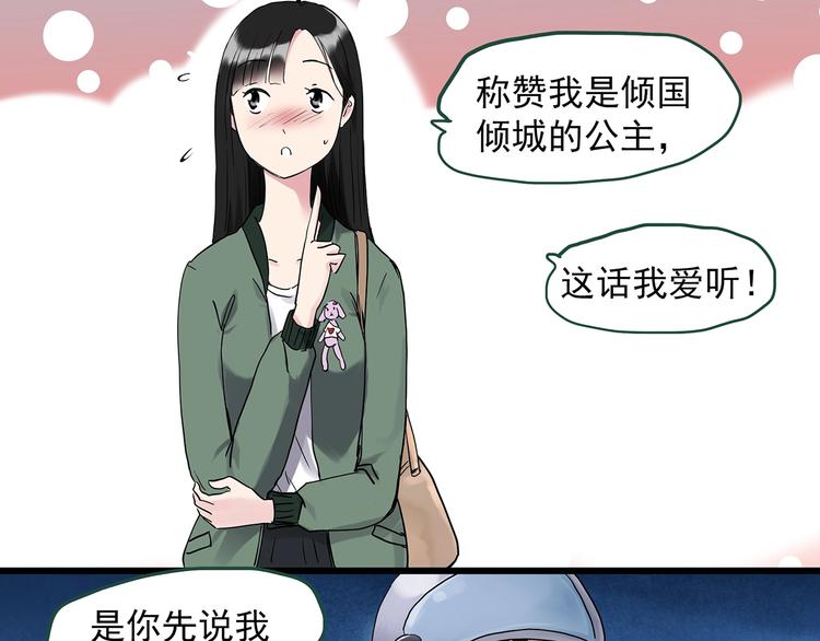第276话 等候恋人（4）52