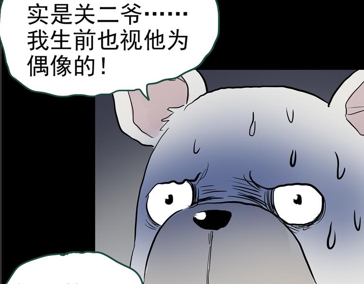 第146话 怪之狗 五75