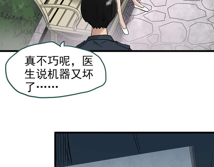 第257话 未来丈夫 下103