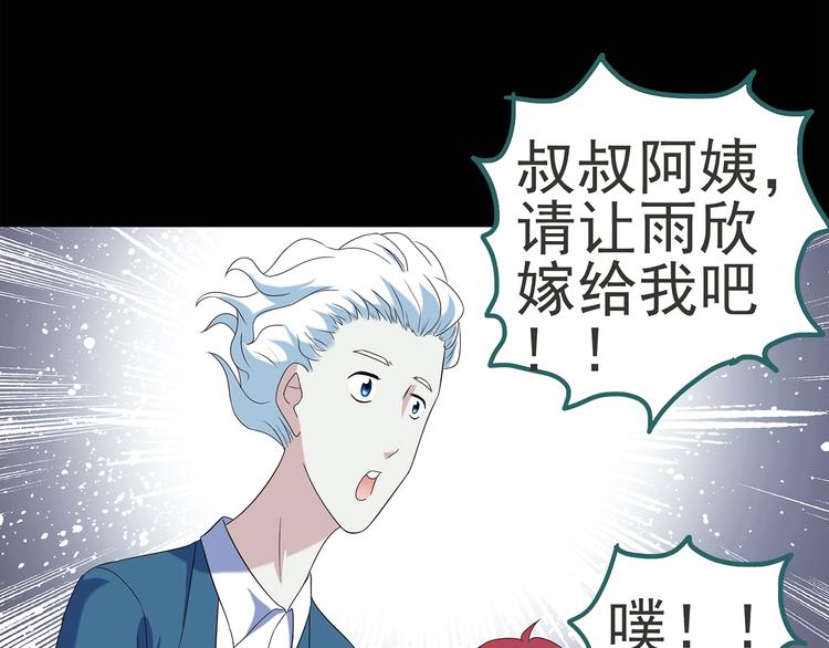 第51话 完美雕像（下）39