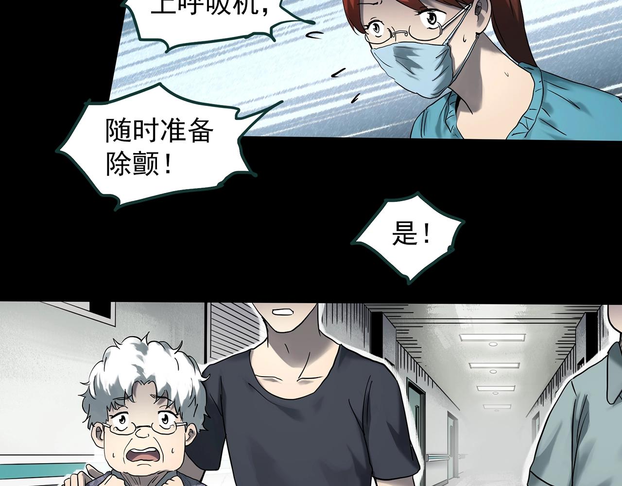 第392话 孤独者们（五）5