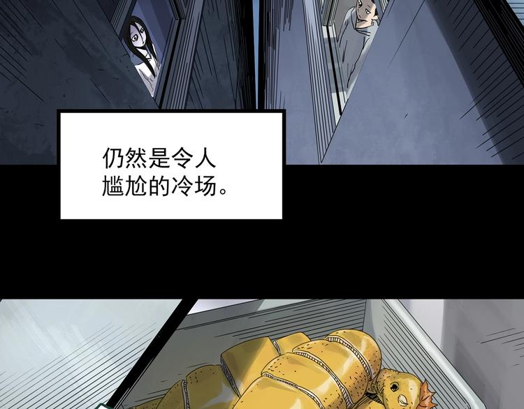 第361话 蛇女21