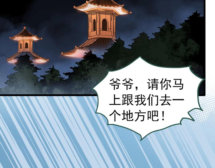 第281话 守护恋人 结局篇20