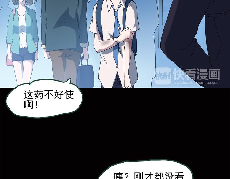 第38话 后悔药（中）57
