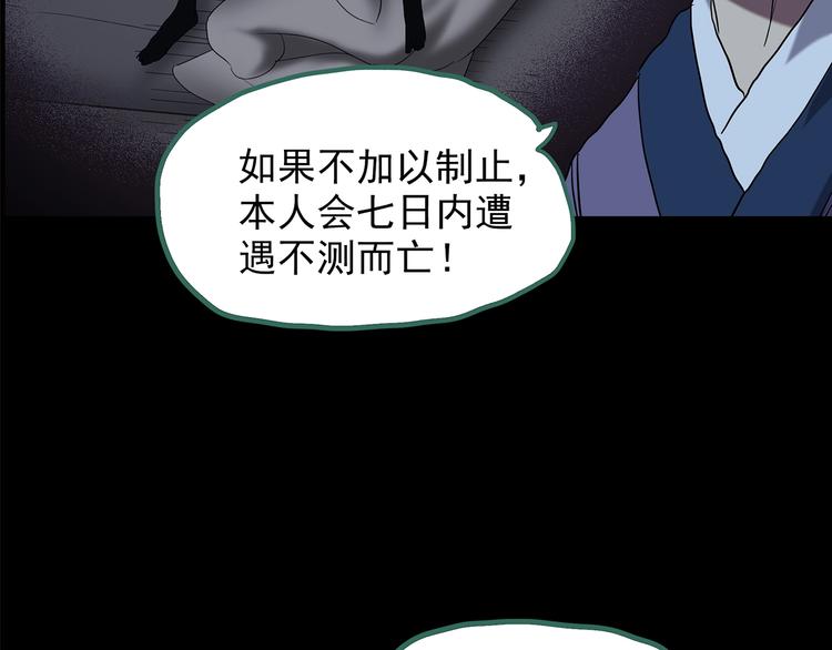 第205话 梦之舞人 （下）61