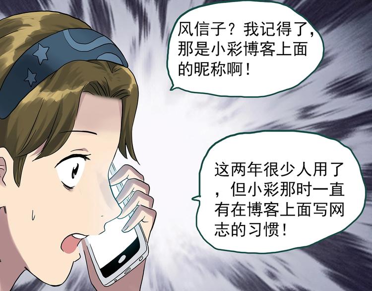 第289话 咚！（8）13