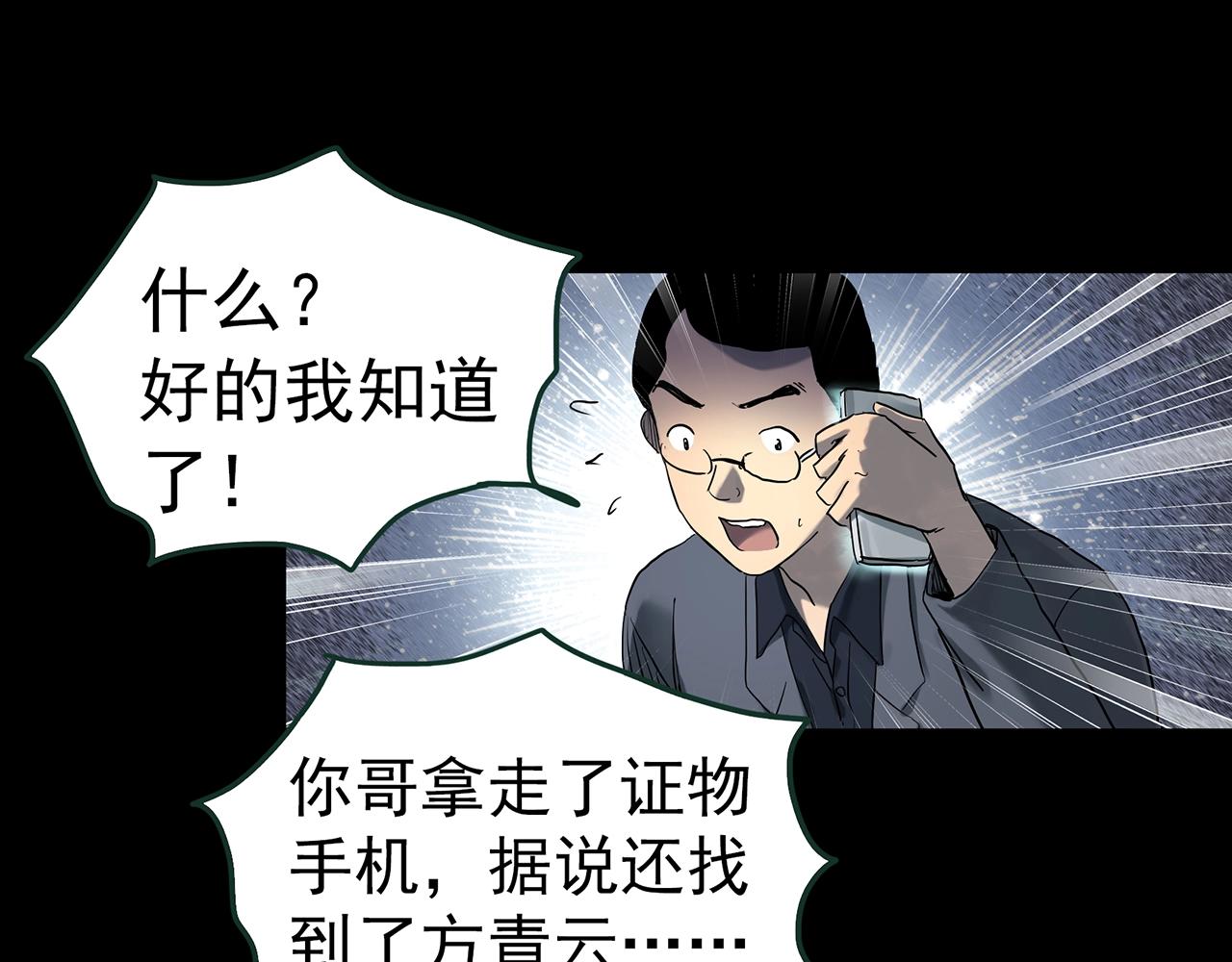 第416话 幽语追凶【18】82