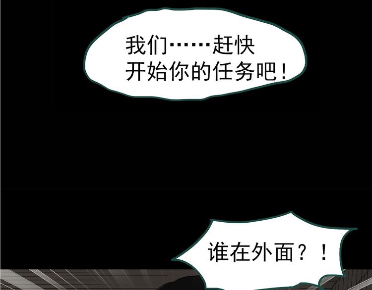 第321话 恶魔换脸术（四）97