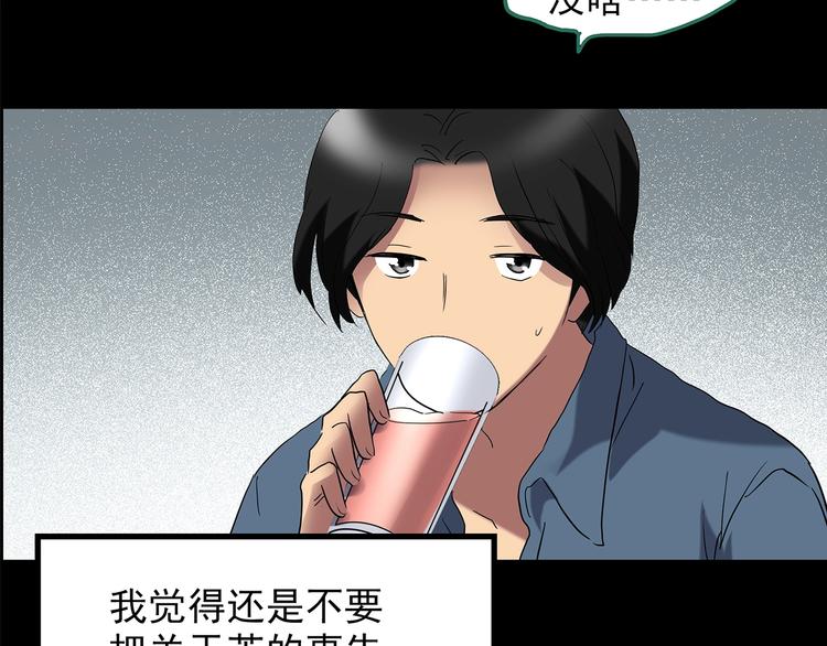 第206话 宿舍奇人（上）62
