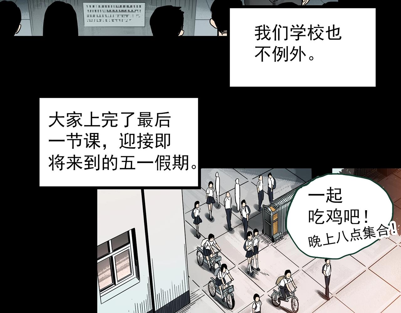 第388话 被下物语（下）82
