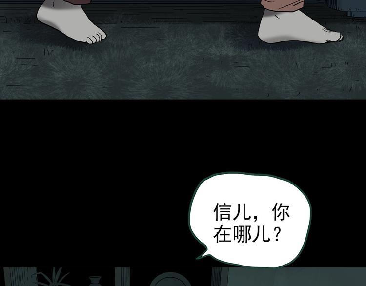 第249话 转世 中六15