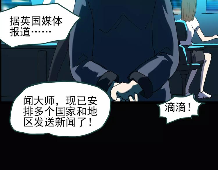 第94话 镜头里的恶魔 中585