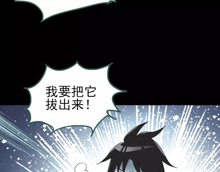 第81话 蛇之诅咒（十三）99