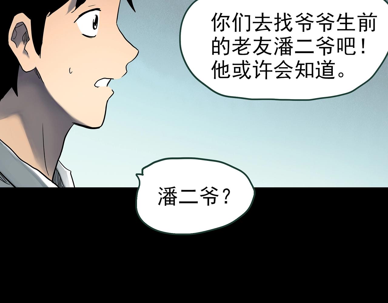 第421话 咒箱87