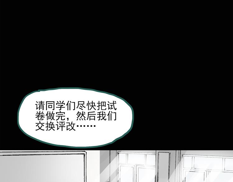 第32话 镜中的我走丢了（1）3