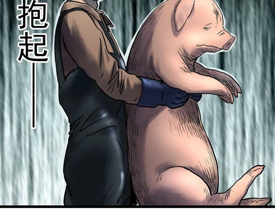 第451话 猪圈【上】90