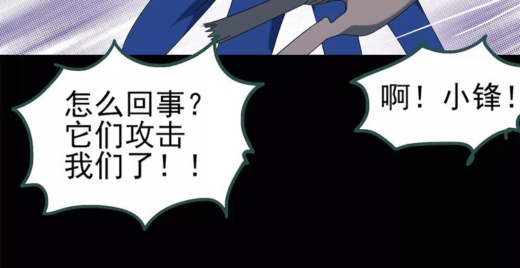 第71话 蛇之诅咒（三）24