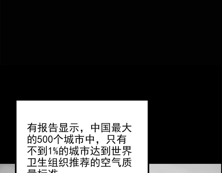 第179话 雾魇怪形 上4