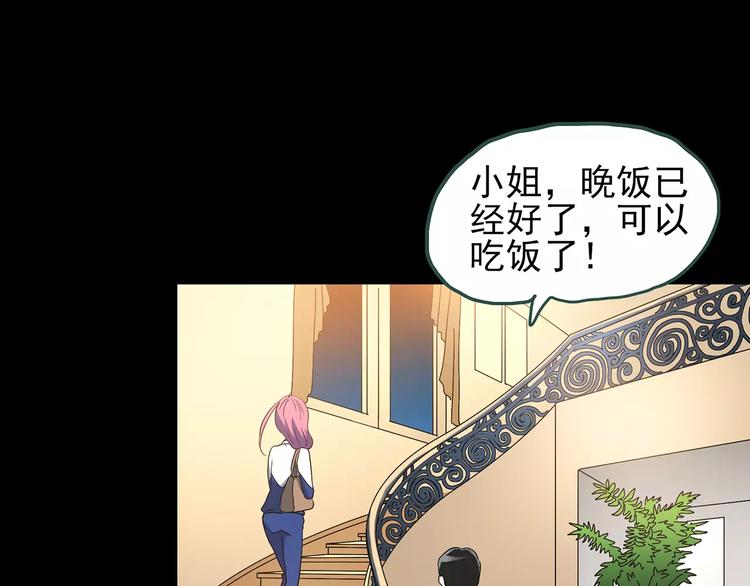 第77话 蛇之诅咒（九）112
