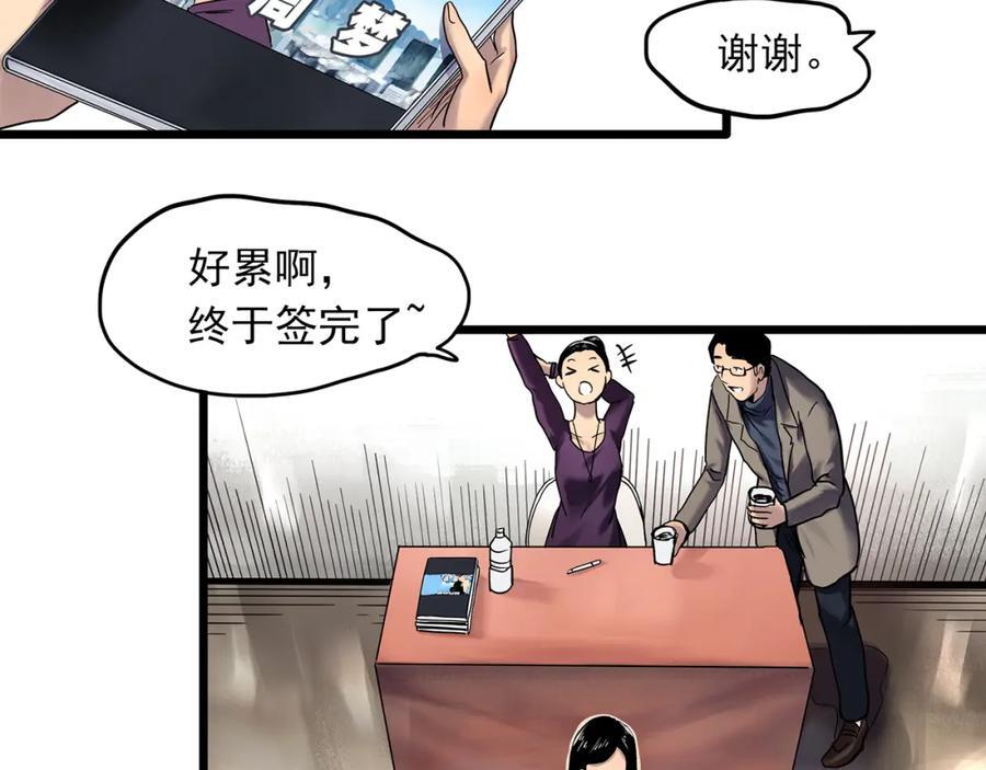 第480话 约定23
