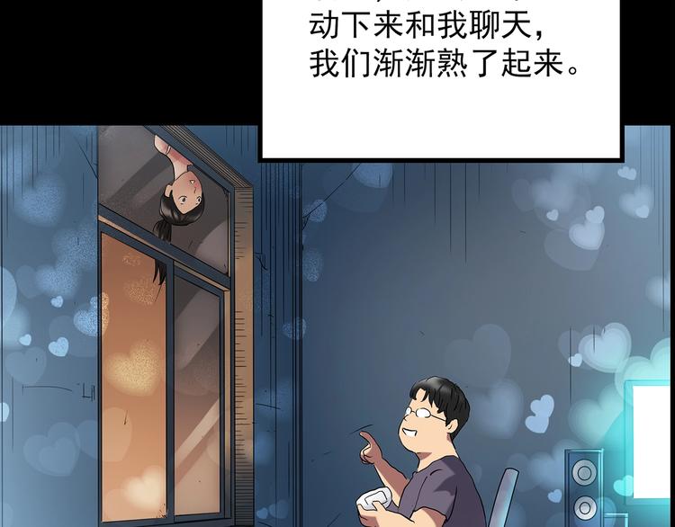 第198话 倒吊之女61