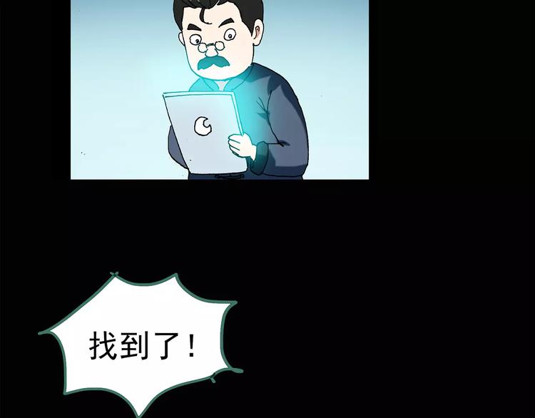 第95话 镜头里的恶魔 中631