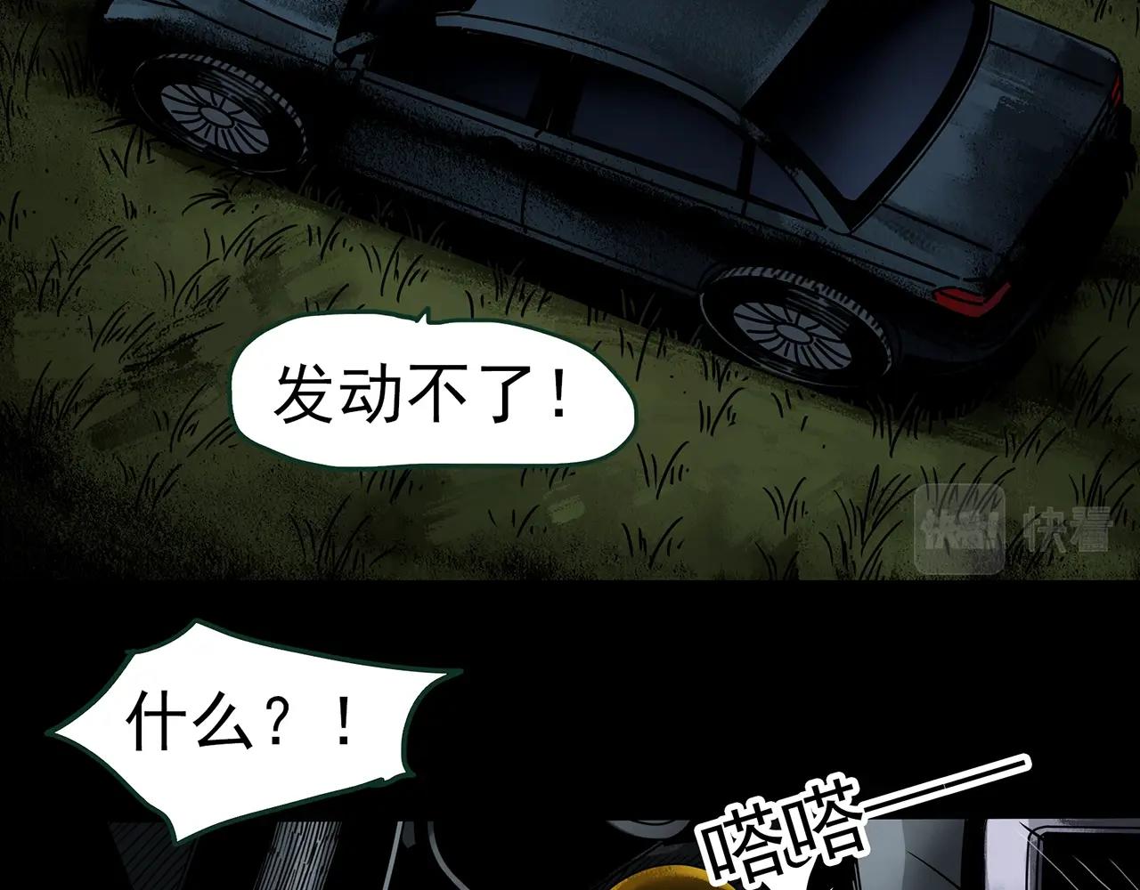 第434话 死丘之禁入地带34