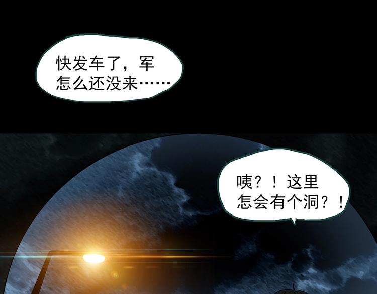 第333话 洞（下）38