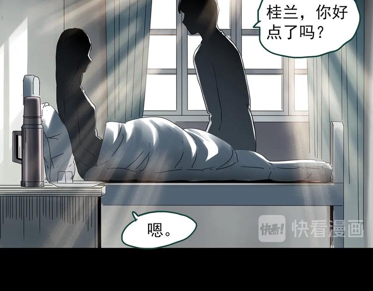 第352话 诡镜·言之罪（六）23