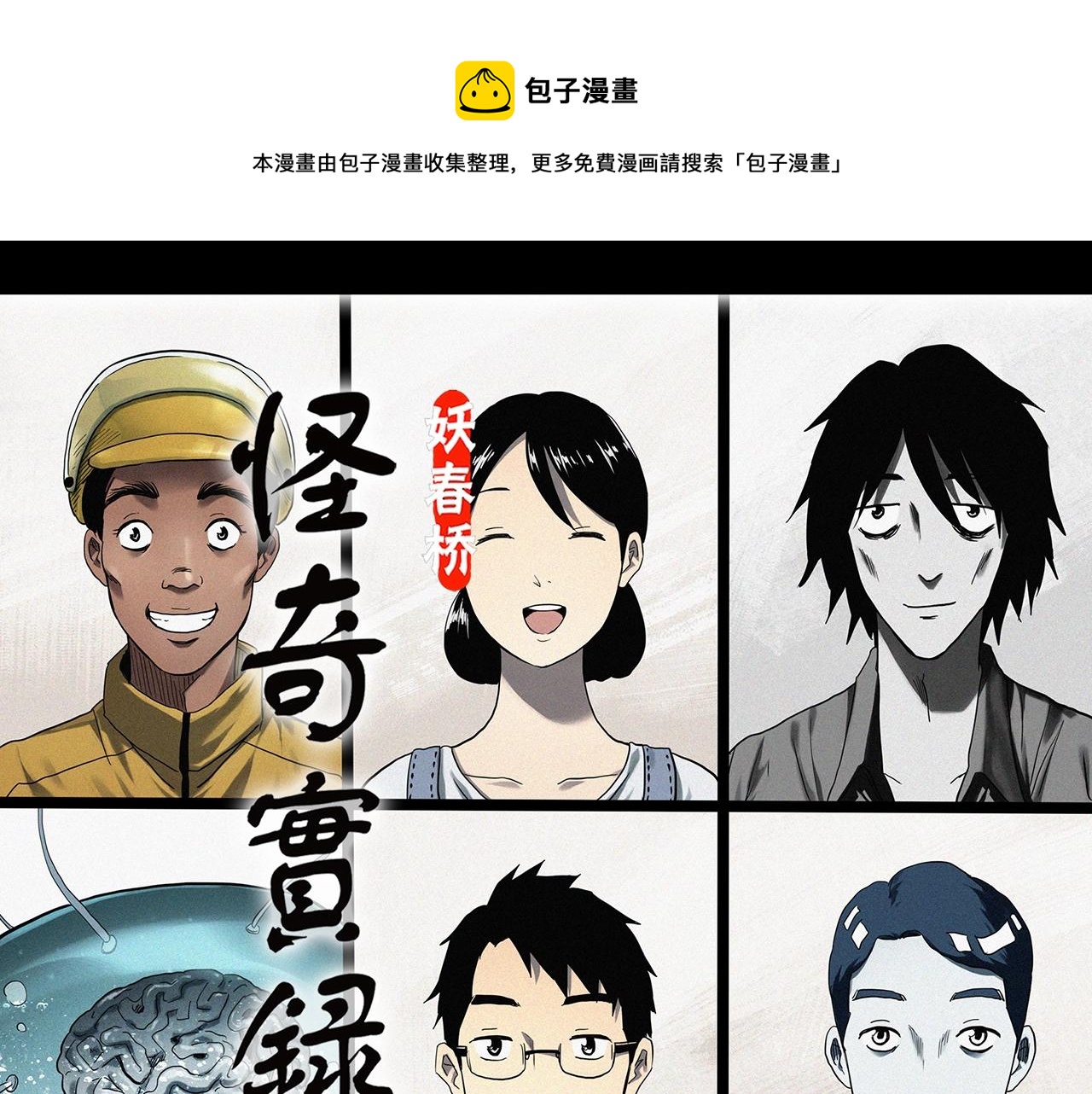 第397话 孤独者们（10）0