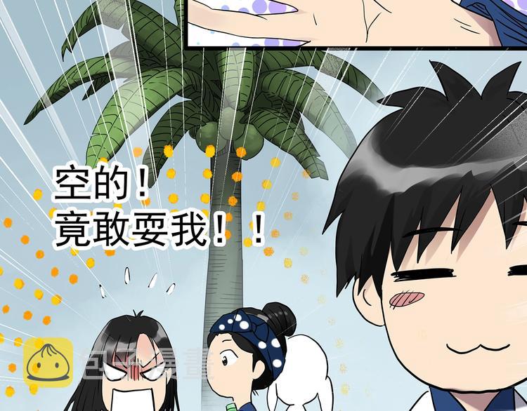 第273话 等候恋人（1）20