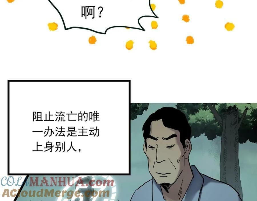 第467话 上身一分钟【五】96