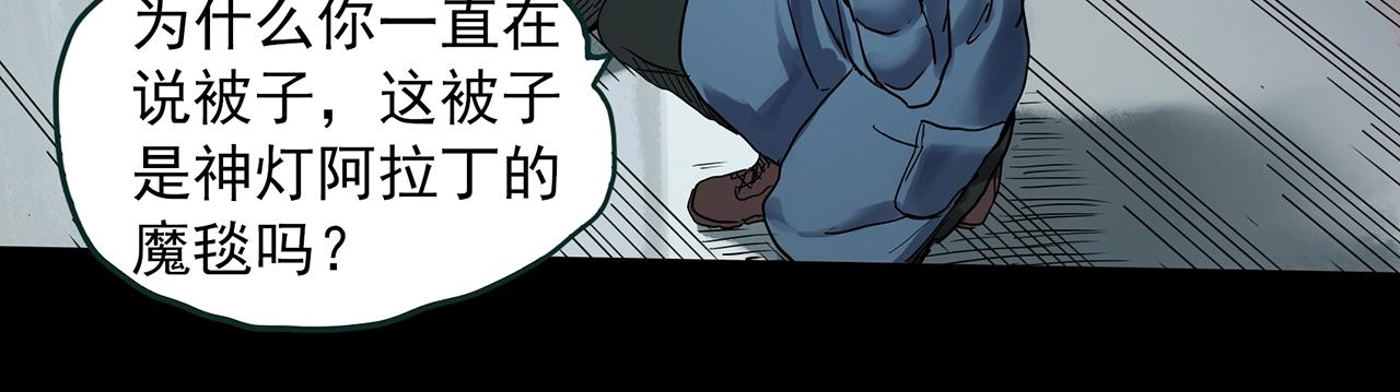 第387话 被下物语（中5）11