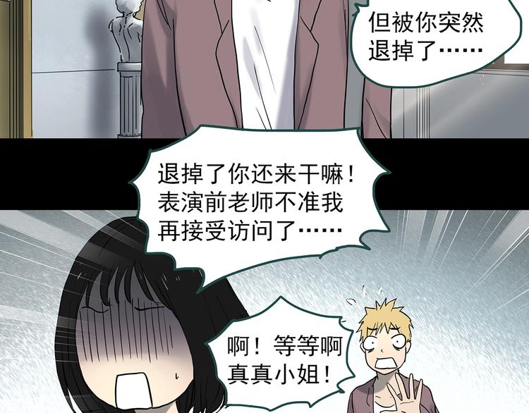 第339话 诡镜·颜之罪（上）34