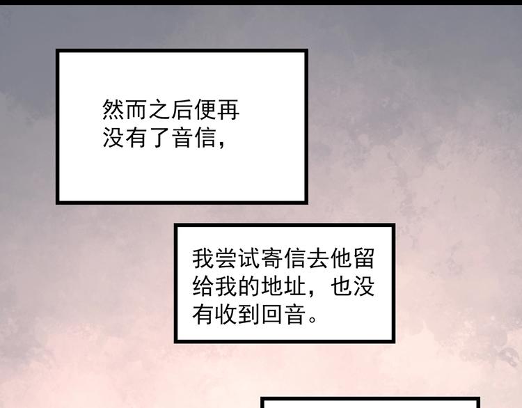 第352话 诡镜·言之罪（六）50